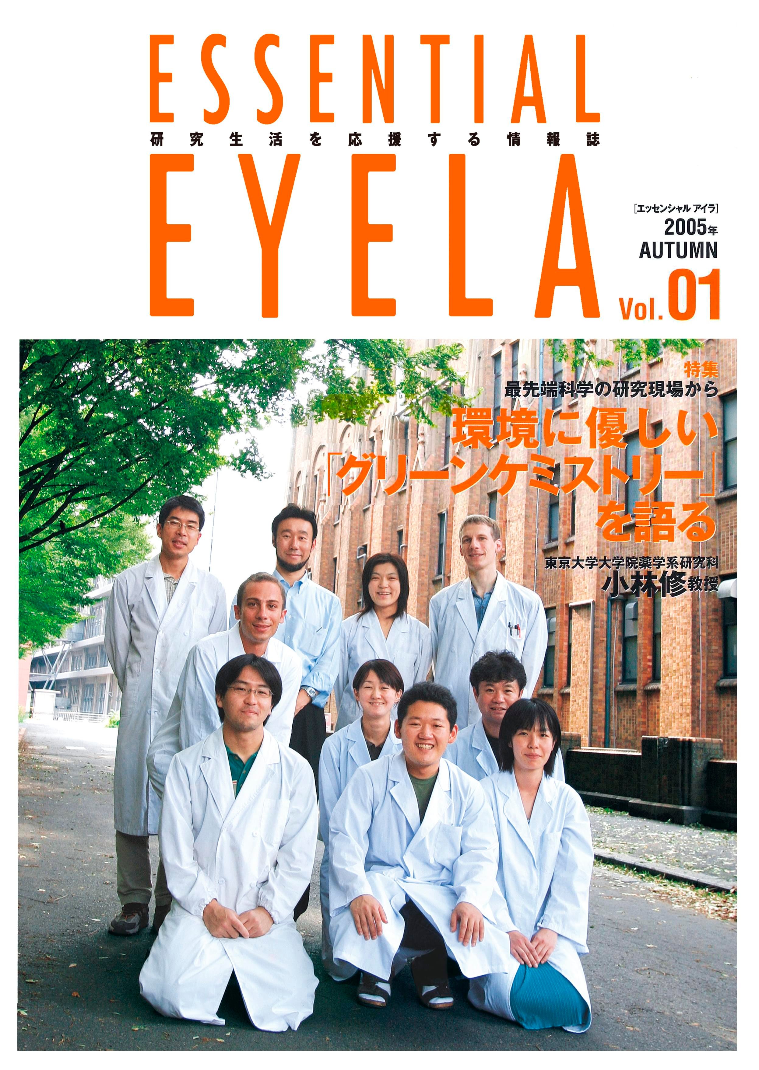 Essential EYELA